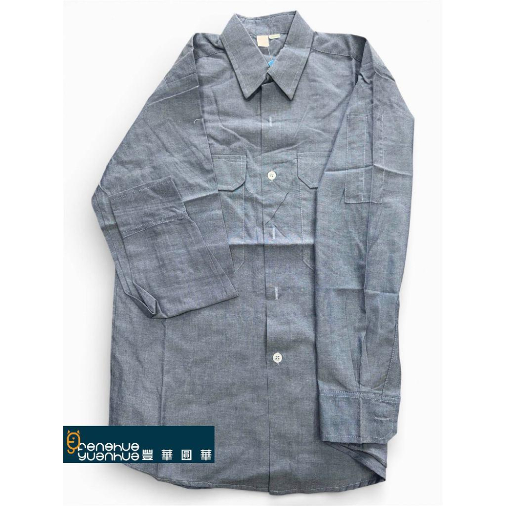 《 豐華圓華 》海軍工作服長袖  烏嚕國民領 / 襯衫領-細節圖6