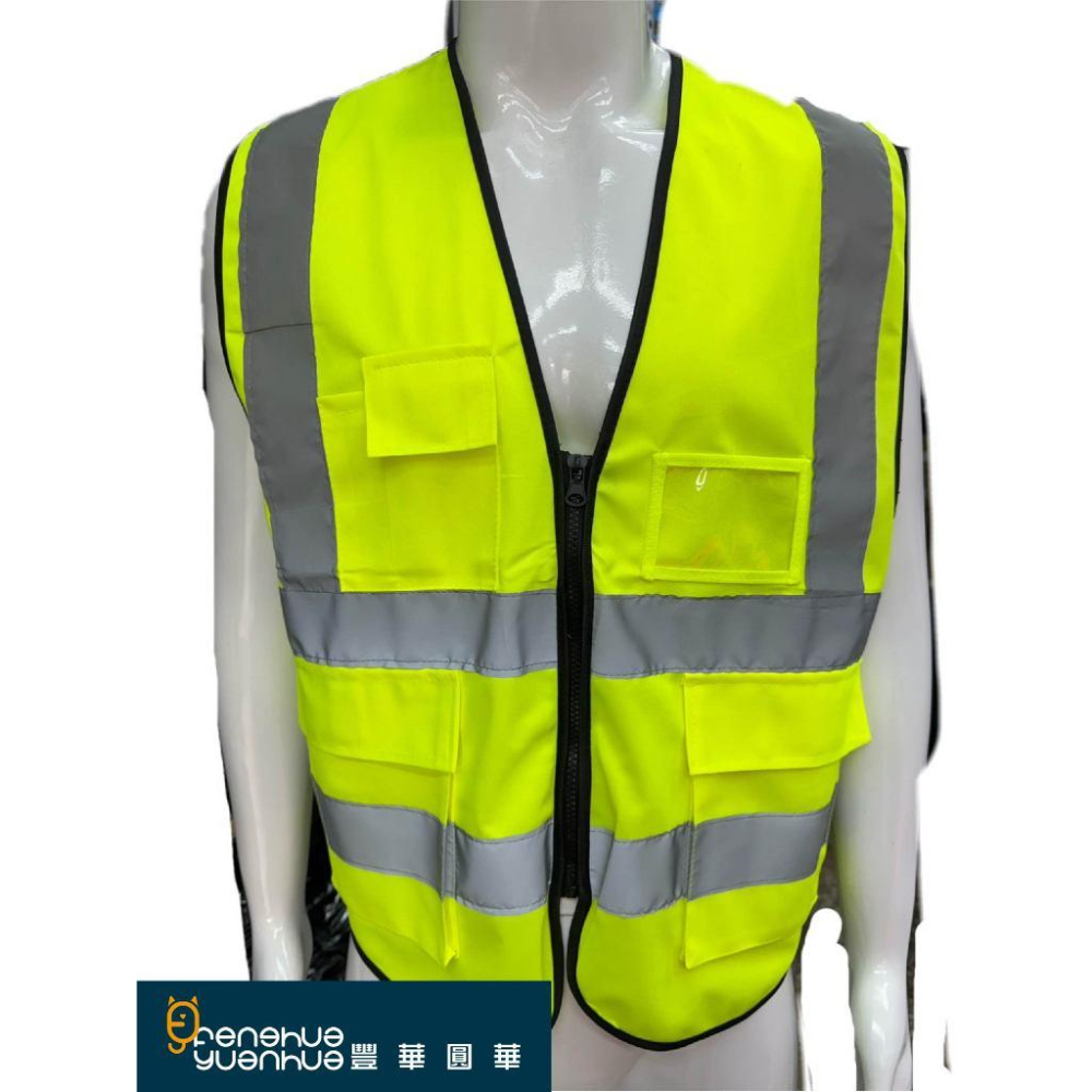 《 豐華圓華 》平面反光背心 反光衣 導護背心 工地背心  背心  道路施工-細節圖2