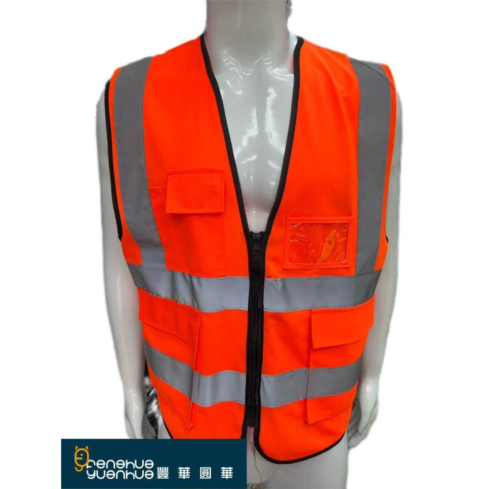 《 豐華圓華 》平面反光背心 反光衣 導護背心 工地背心  背心  道路施工-細節圖4