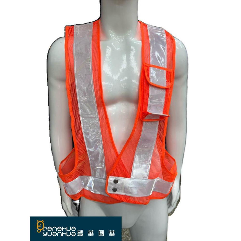 《 豐華圓華 》塑膠網反光背心 黏貼反光衣 導護背心 工地背心  背心 透氣 道路施工-細節圖4