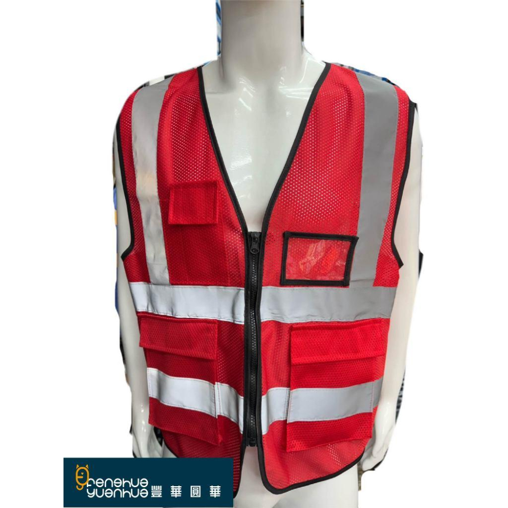 《 豐華圓華 》網狀反光背心 反光衣 導護背心 工地背心  背心 透氣 道路施工-細節圖2