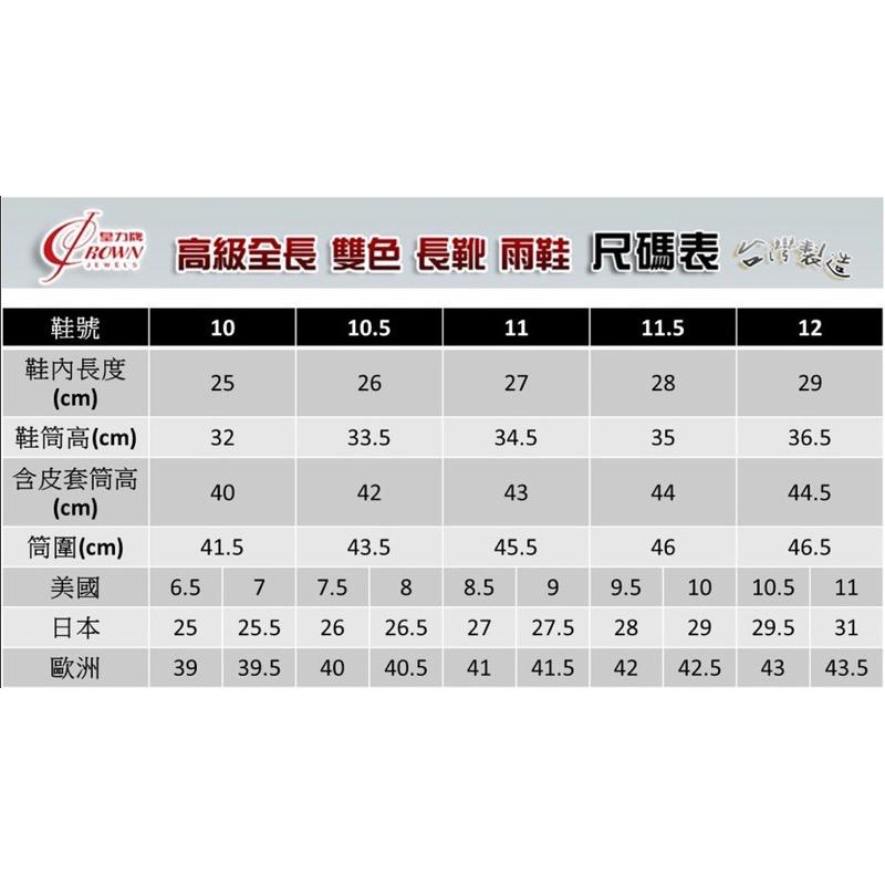 《 豐華圓華 》皇力牌 高筒 / 加長雨鞋 黑色-細節圖7