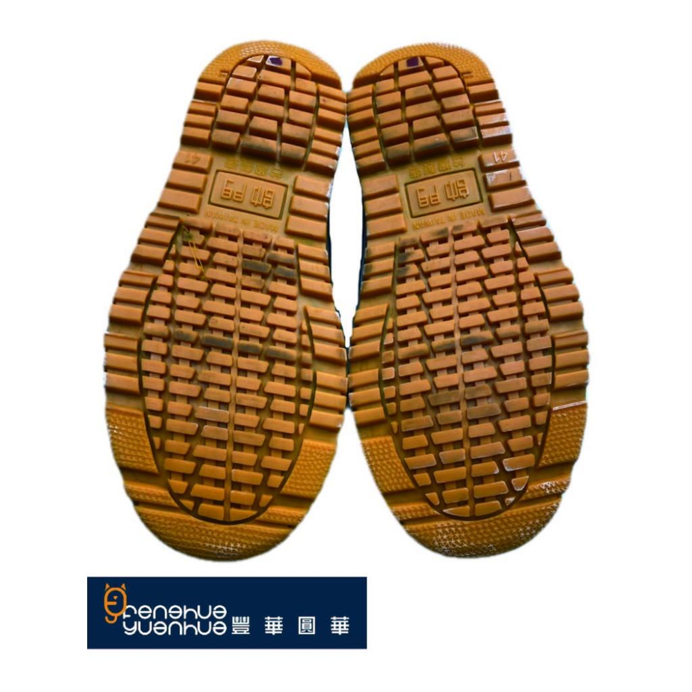 《 豐華圓華 》帥門 MIT  ｜耐酸鹼  ｜安全鞋 ｜鋼頭鞋 ｜鋼板鞋 ｜防穿刺鞋 ｜工作鞋  688魔鬼氈款-細節圖5