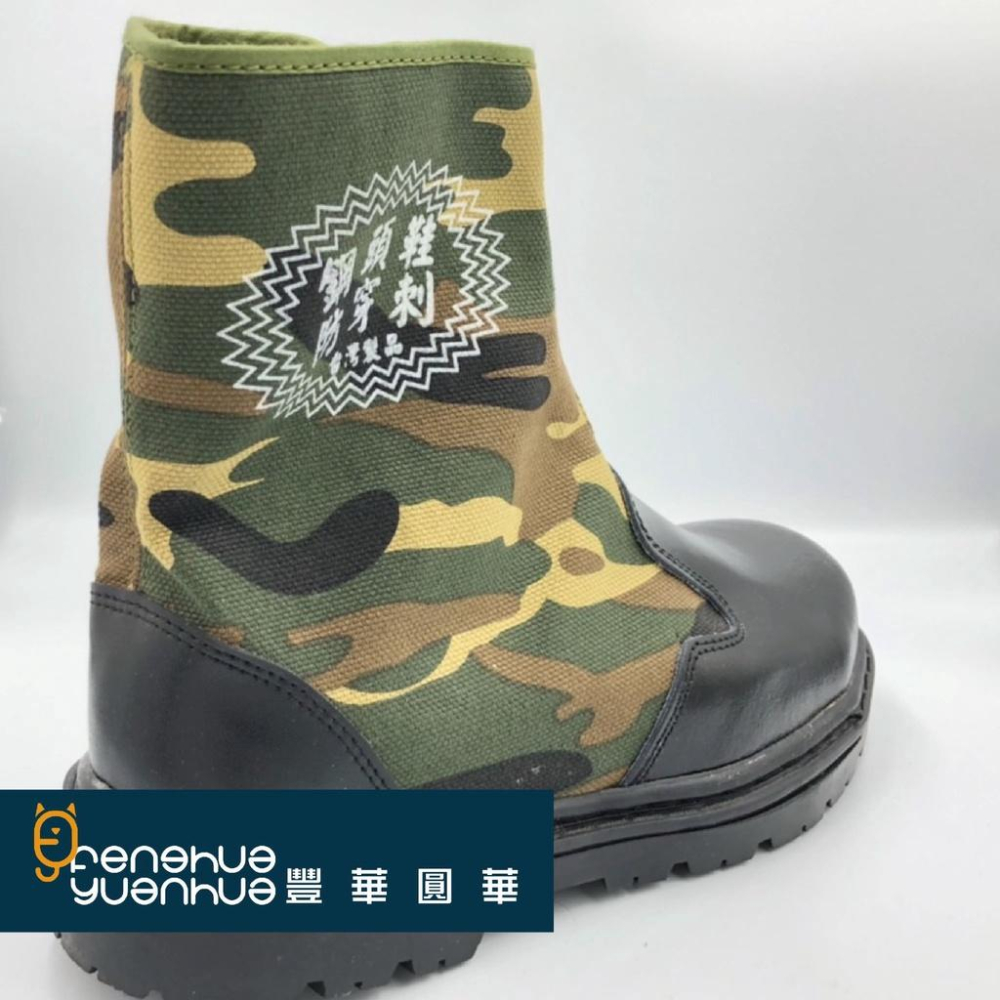 《 豐華圓華 》全新高筒鋼頭防穿刺大頭鞋-迷彩-細節圖4