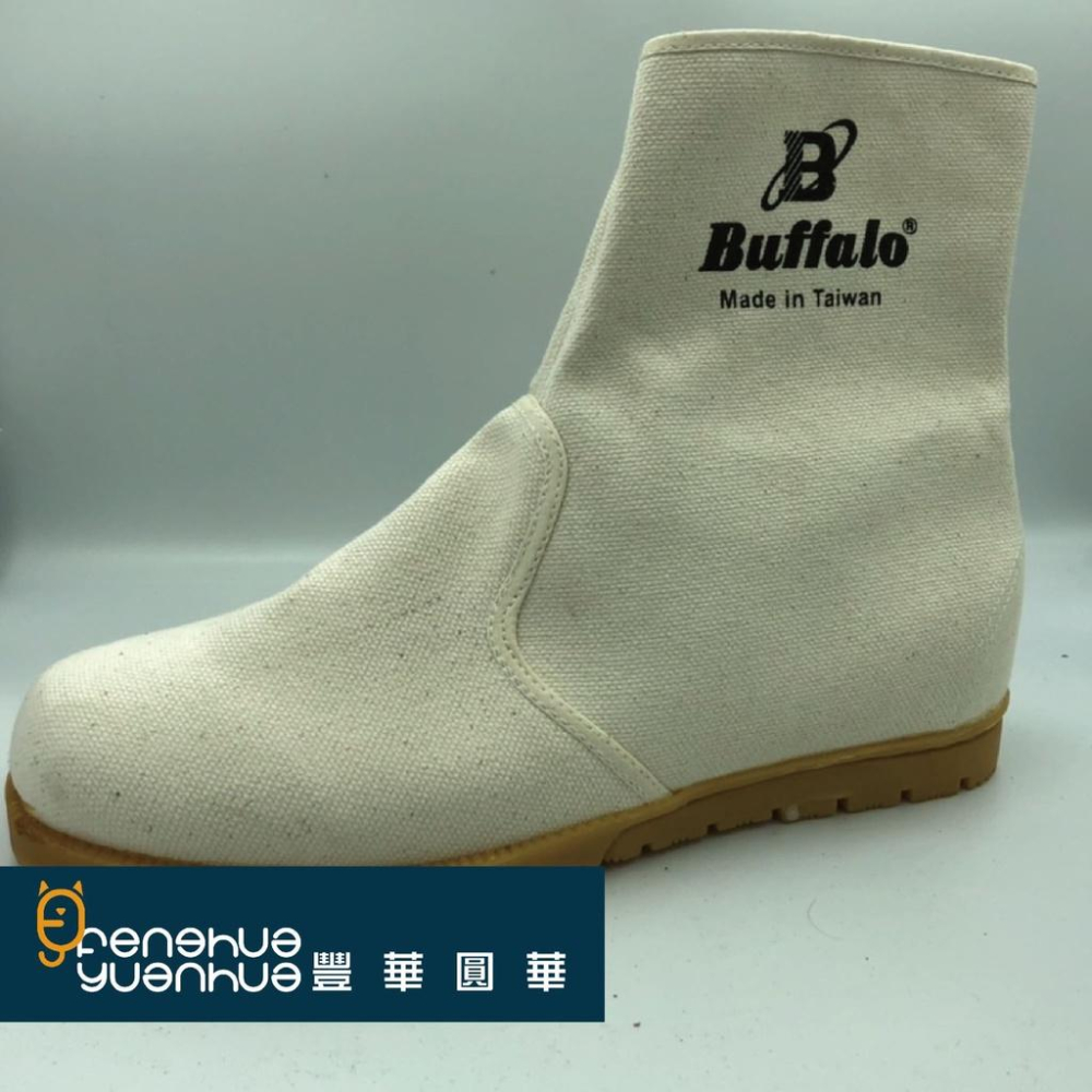 《 豐華圓華 》全新中高統工作鞋 蛙人鞋-米白-細節圖2