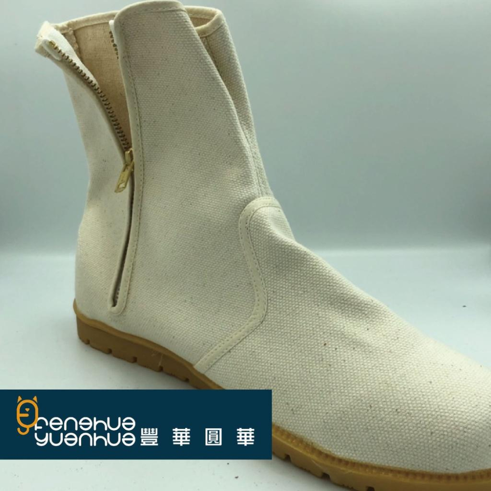 《 豐華圓華 》全新中高統工作鞋 蛙人鞋-米白-細節圖4