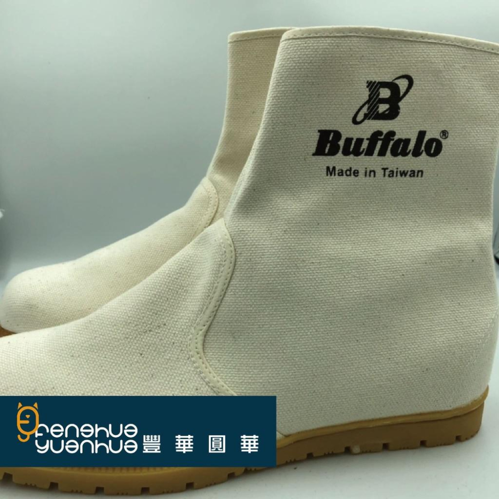 《 豐華圓華 》全新中高統工作鞋 蛙人鞋-米白-細節圖5