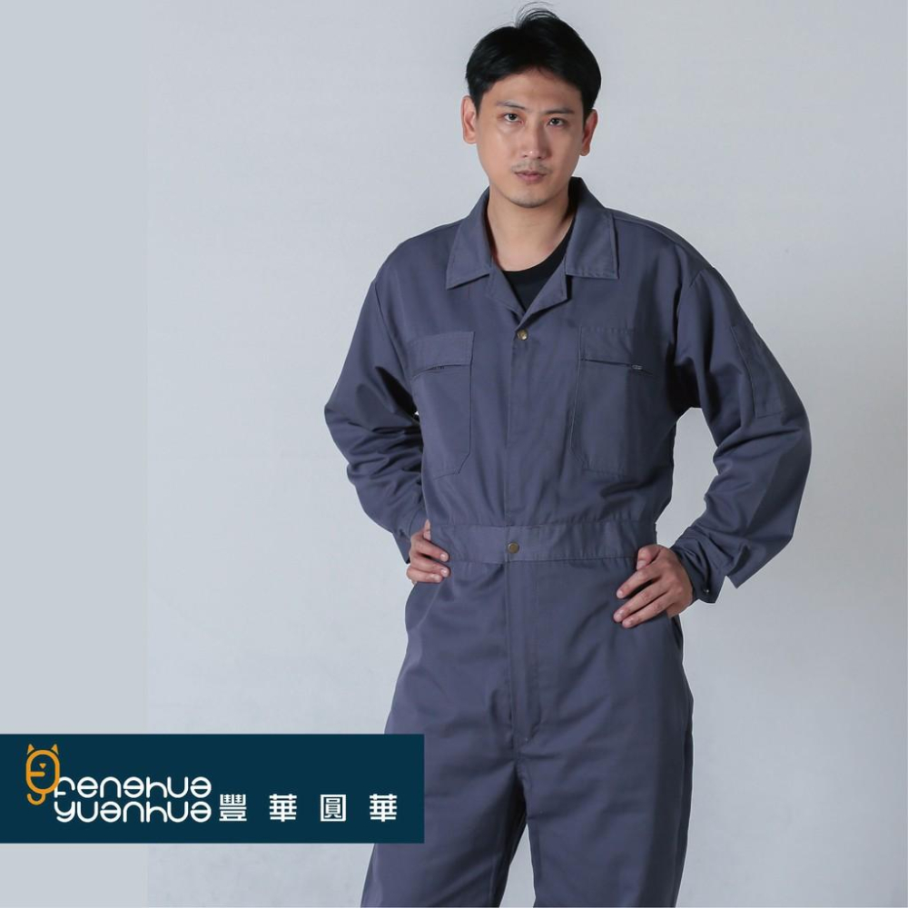 《 豐華圓華 》全新基本款連身服 技工連身服 表演連身服 工作服連身鐵灰色-細節圖4