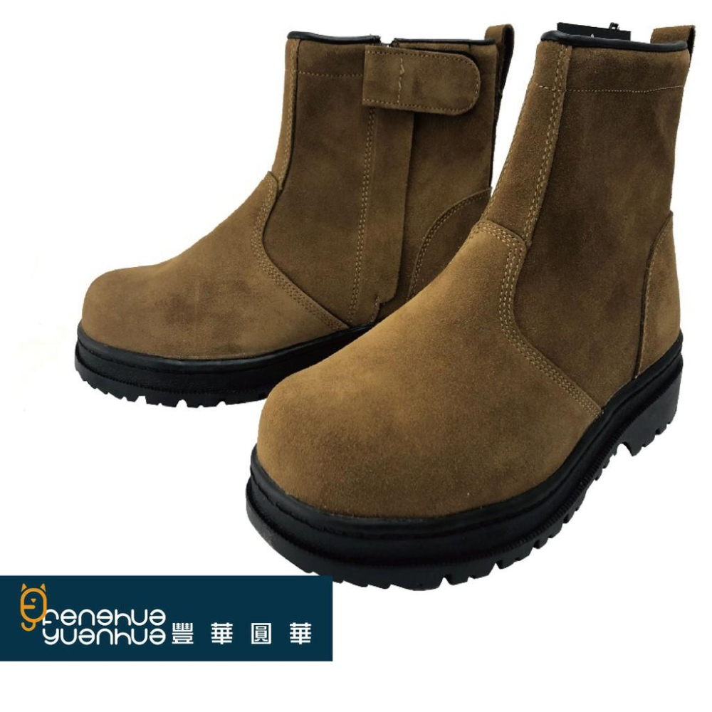 《 豐華圓華 》反毛皮中統氣墊 安全鞋-細節圖2