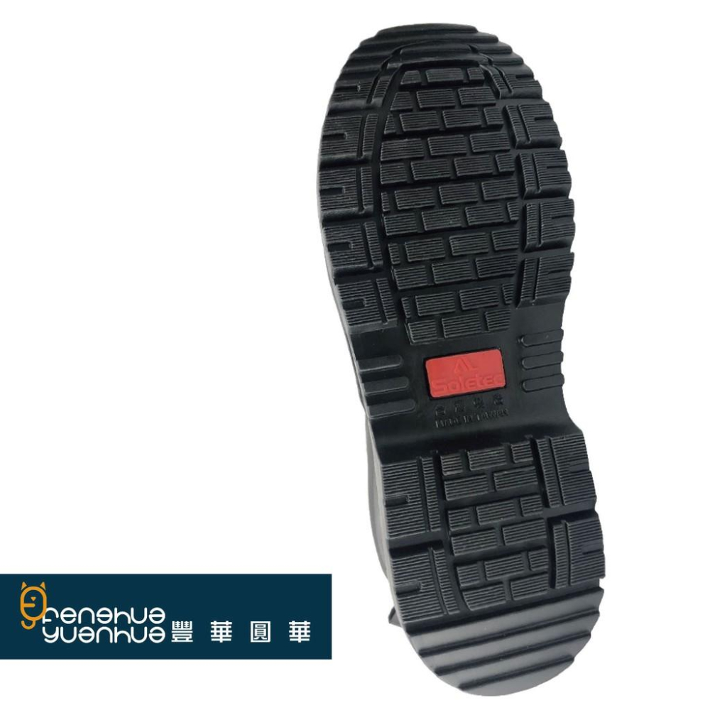 《 豐華圓華 》反毛皮中統氣墊 安全鞋-細節圖6