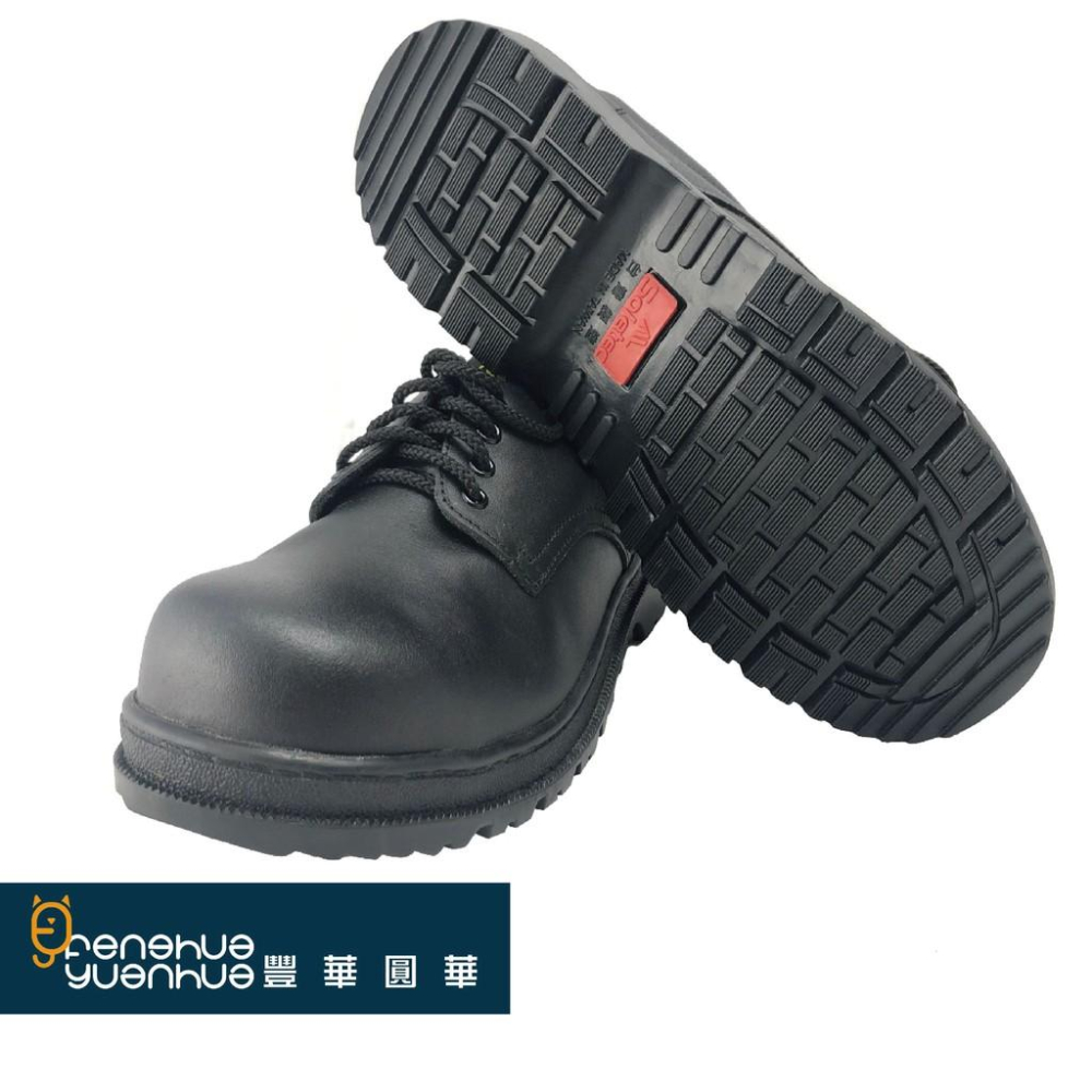 《 豐華圓華 》鞋帶款一般工作安全鞋-細節圖3