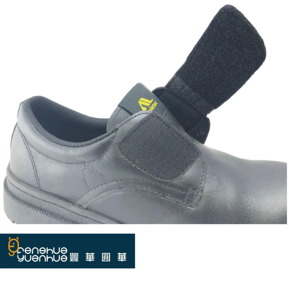 《 豐華圓華 》魔帶款 一般工作安全鞋-細節圖4