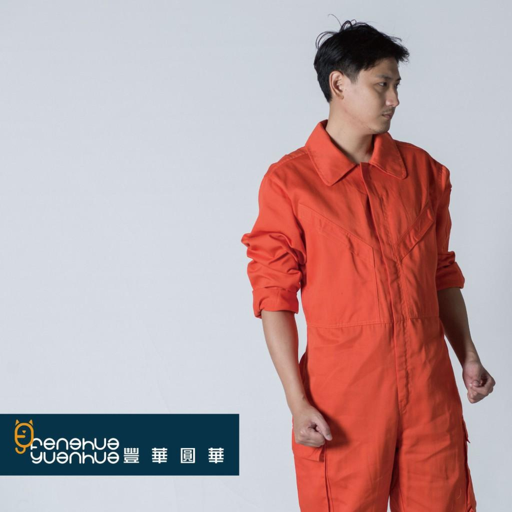 《 豐華圓華 》全新仿美式斜口袋連身工作服 技工連身服 表演連身服 工作服連身橘色-細節圖2