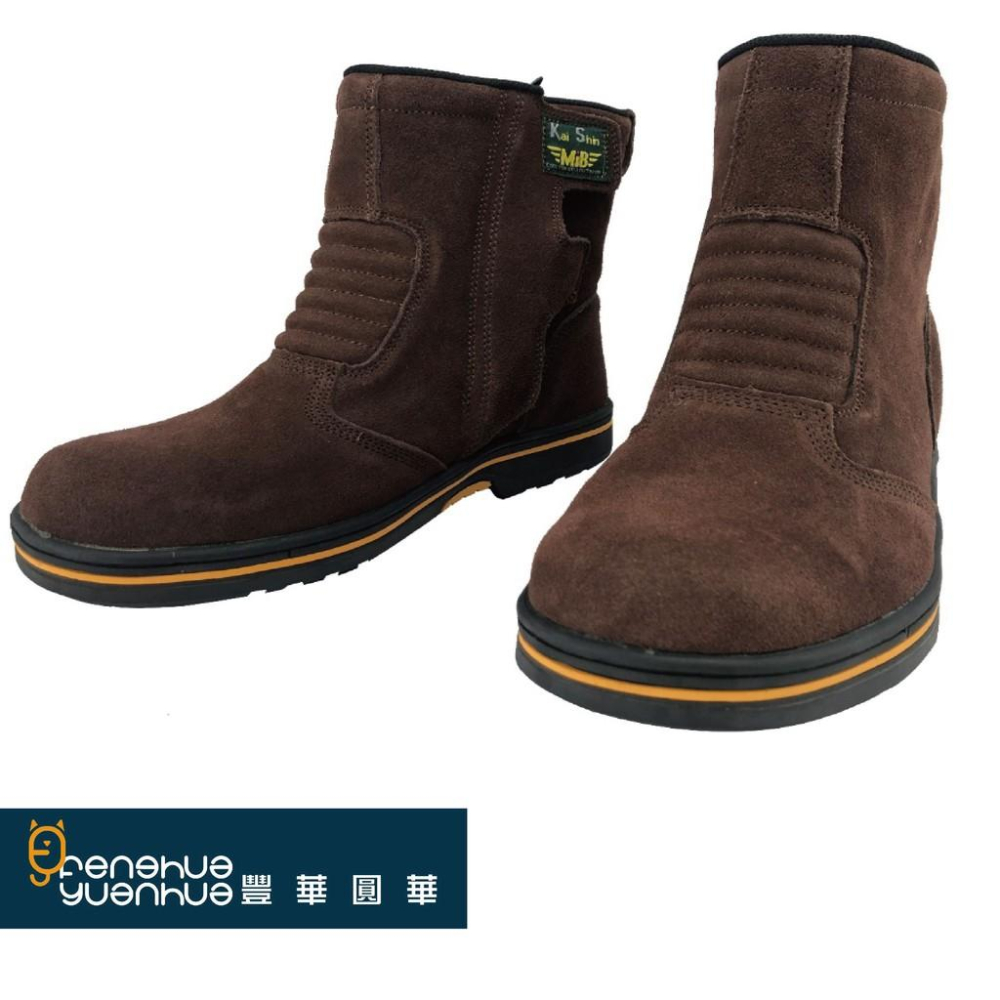 《 豐華圓華 》MIB系列強化安全鞋中高統寬楦鋼頭工作鞋 鋼頭鞋  安全鞋-細節圖2