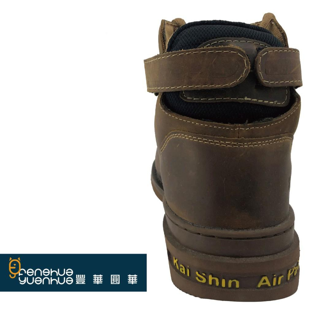 《 豐華圓華 》MIB系列全新寬楦鋼頭氣墊安全鞋 工作鞋 鋼頭鞋 手工鞋  特殊鞋-細節圖4