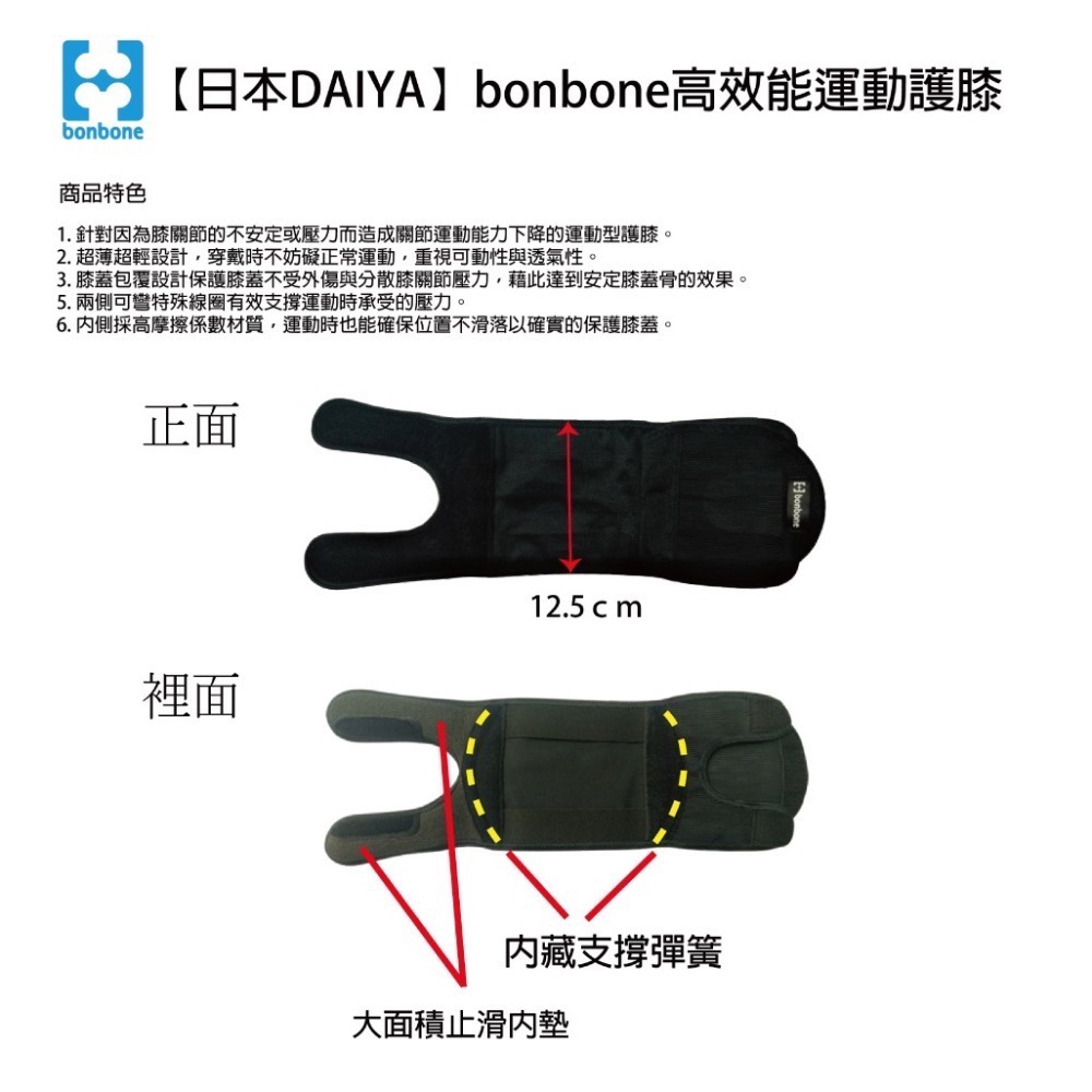 bonbone 高效能運動護膝 1入-細節圖2