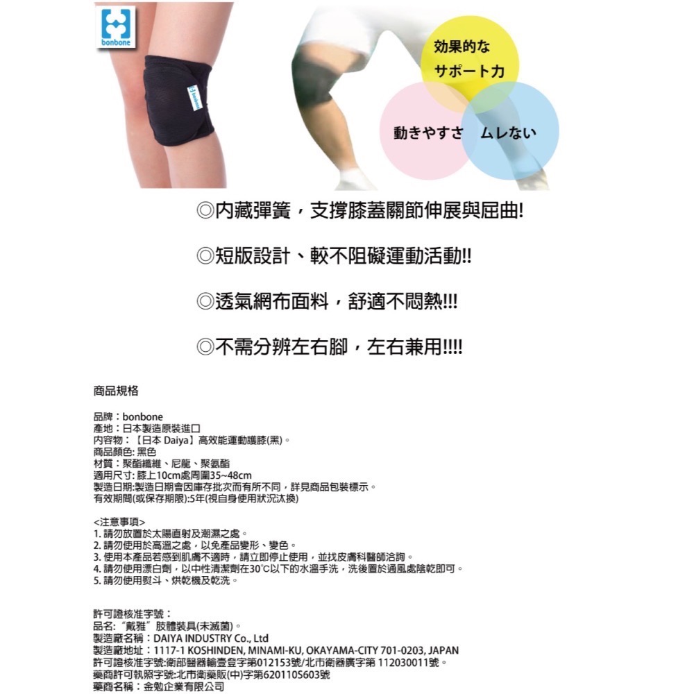 bonbone 高效能運動護膝 1入-細節圖3
