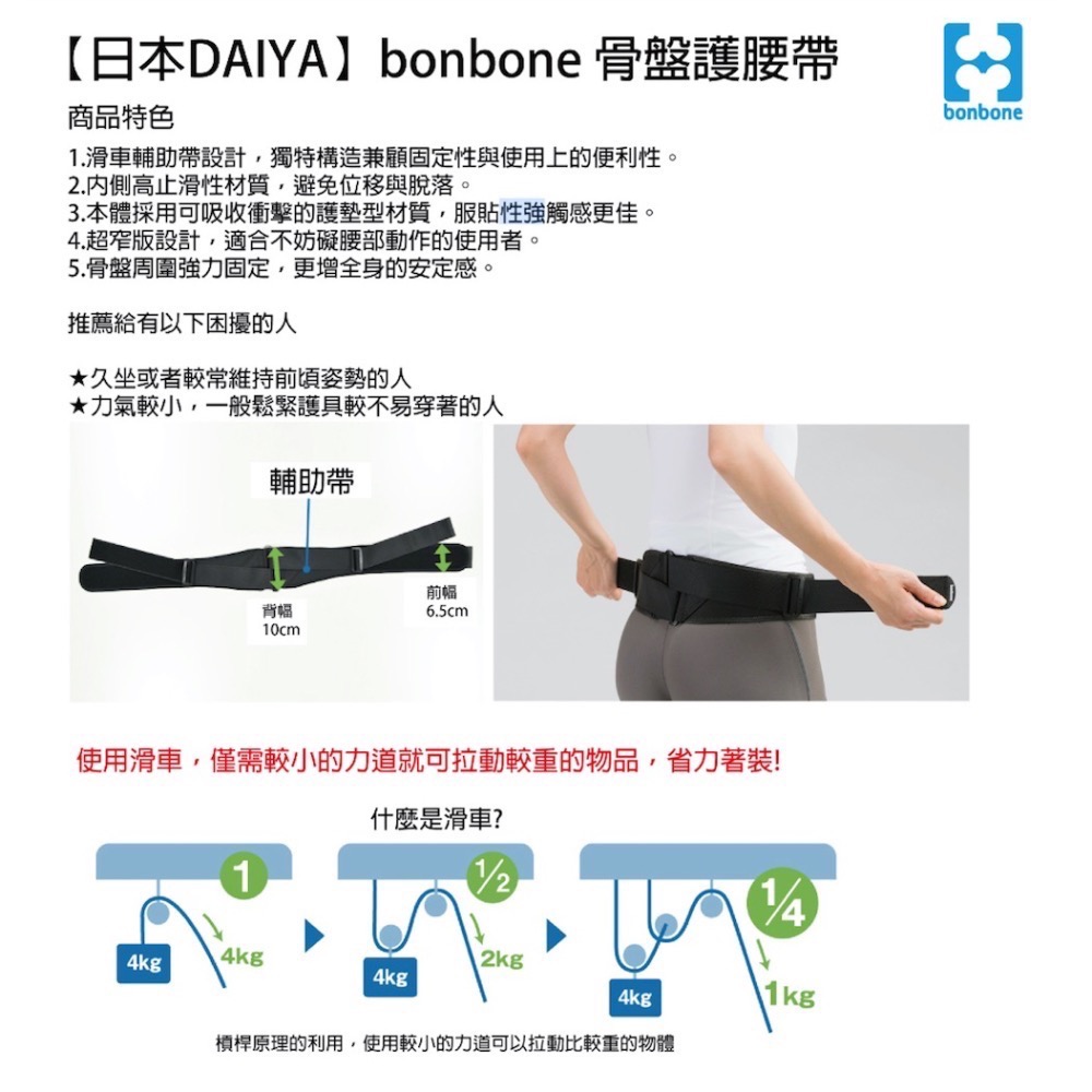 bonbone 專業骨盤護腰帶-細節圖2