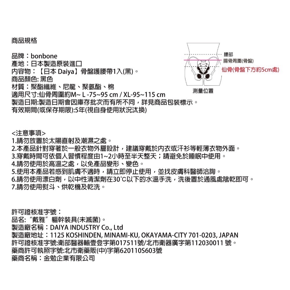 bonbone 專業骨盤護腰帶-細節圖4