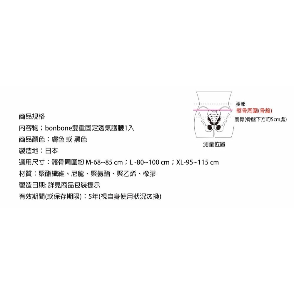 bonbone 雙重固定透氣護腰-細節圖6