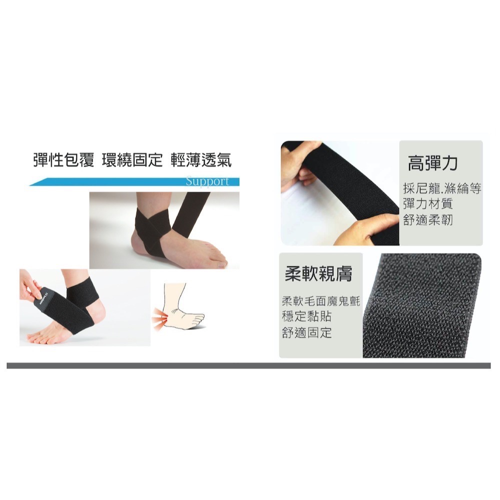 bonbone 運動高彈力伸縮繃帶式固定護踝-細節圖4