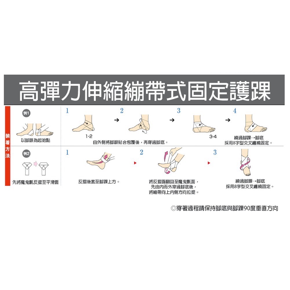 bonbone 運動高彈力伸縮繃帶式固定護踝-細節圖5