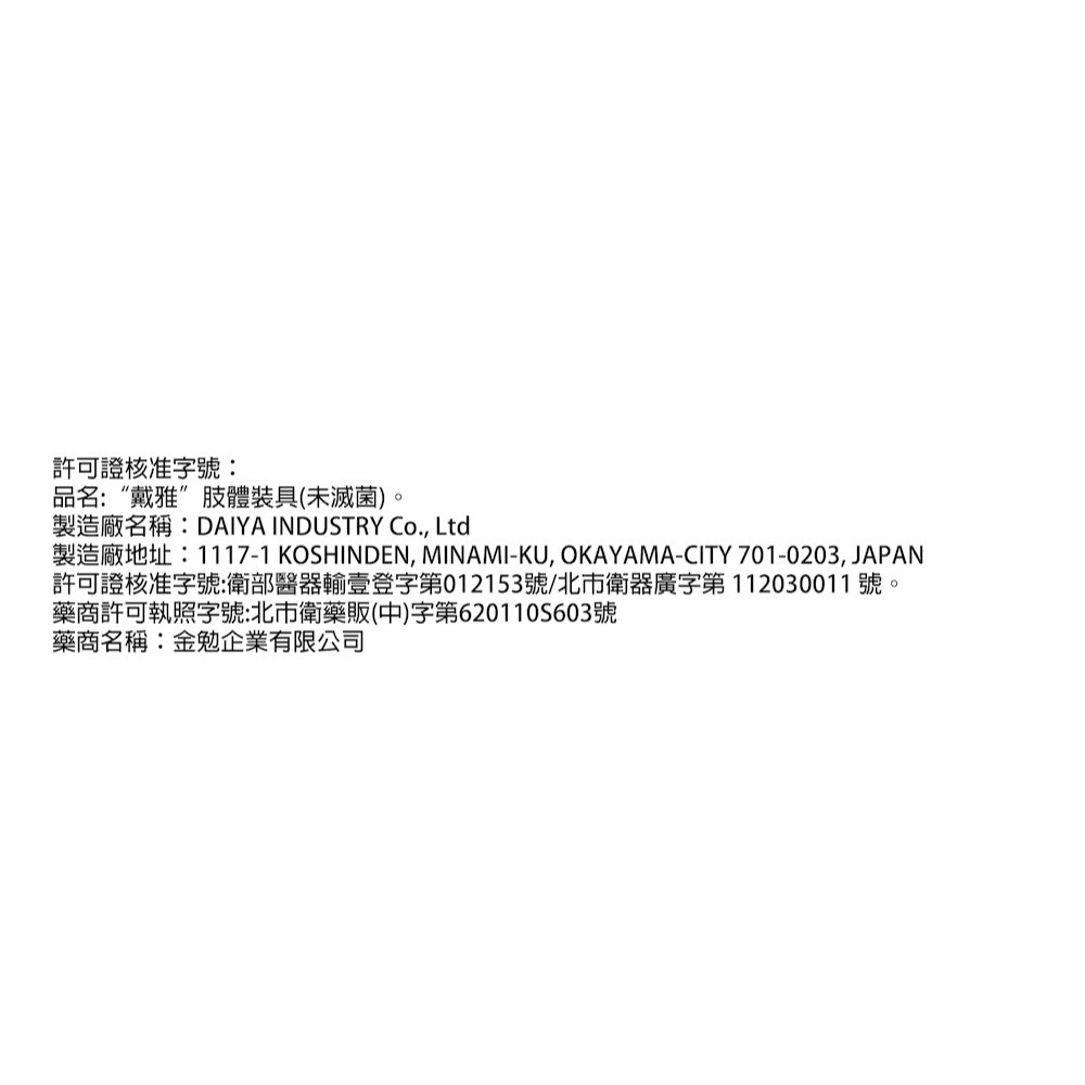bonbone 運動高彈力伸縮繃帶式固定護踝-細節圖7