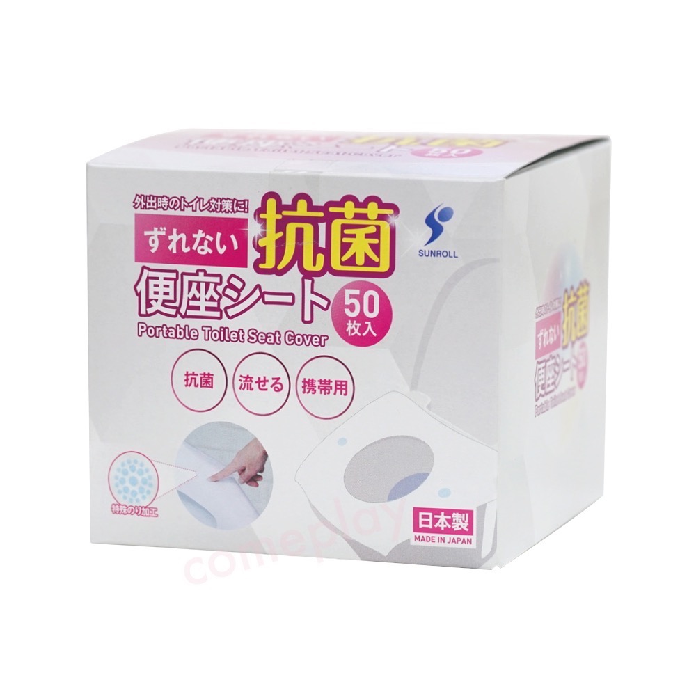 SUNROLL 隨身抗菌馬桶坐墊紙 50張/盒-細節圖9