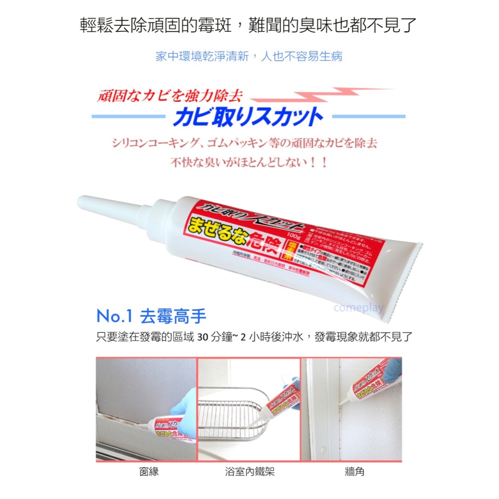 矽立清除霉凝膠 100g-細節圖2