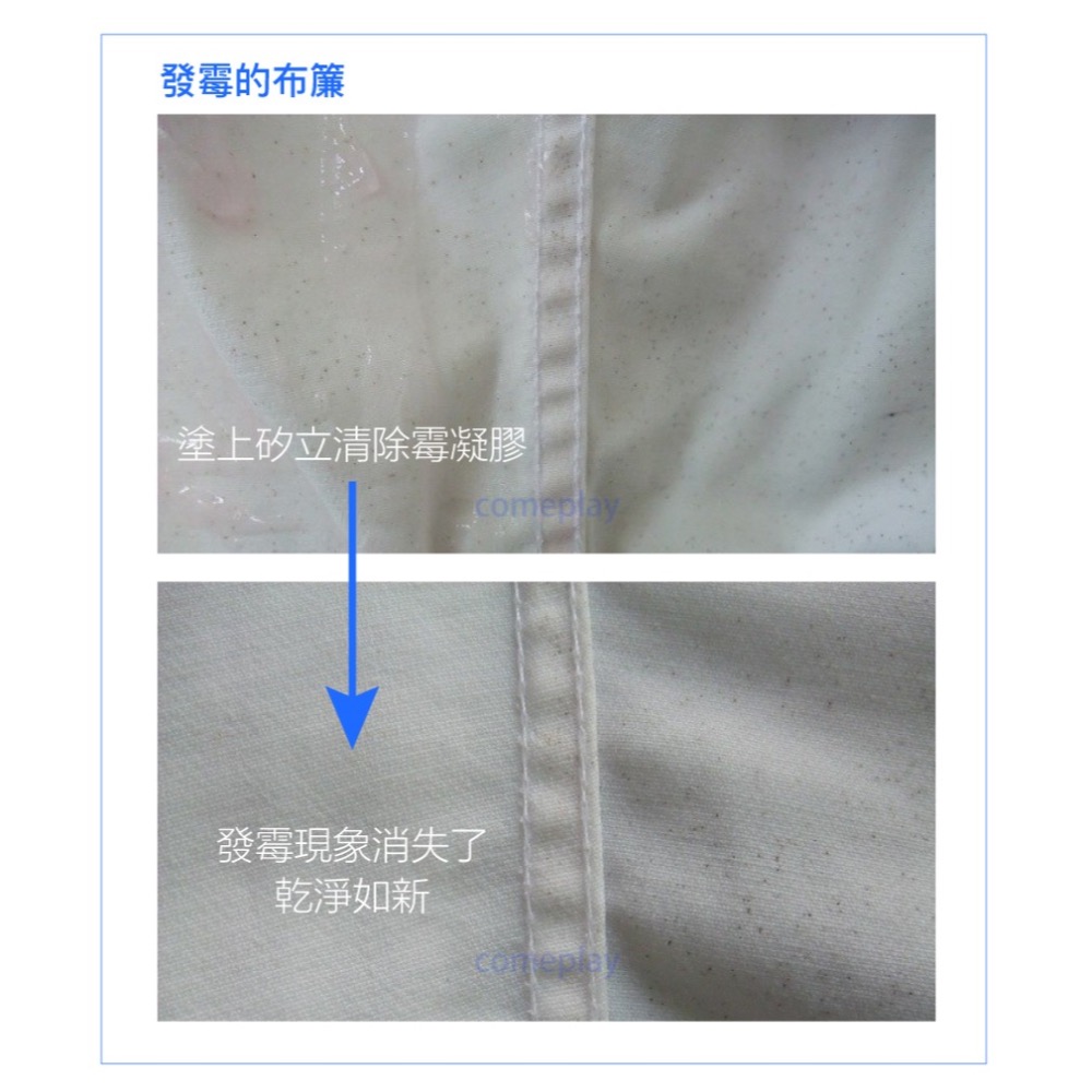 矽立清除霉凝膠 100g-細節圖3