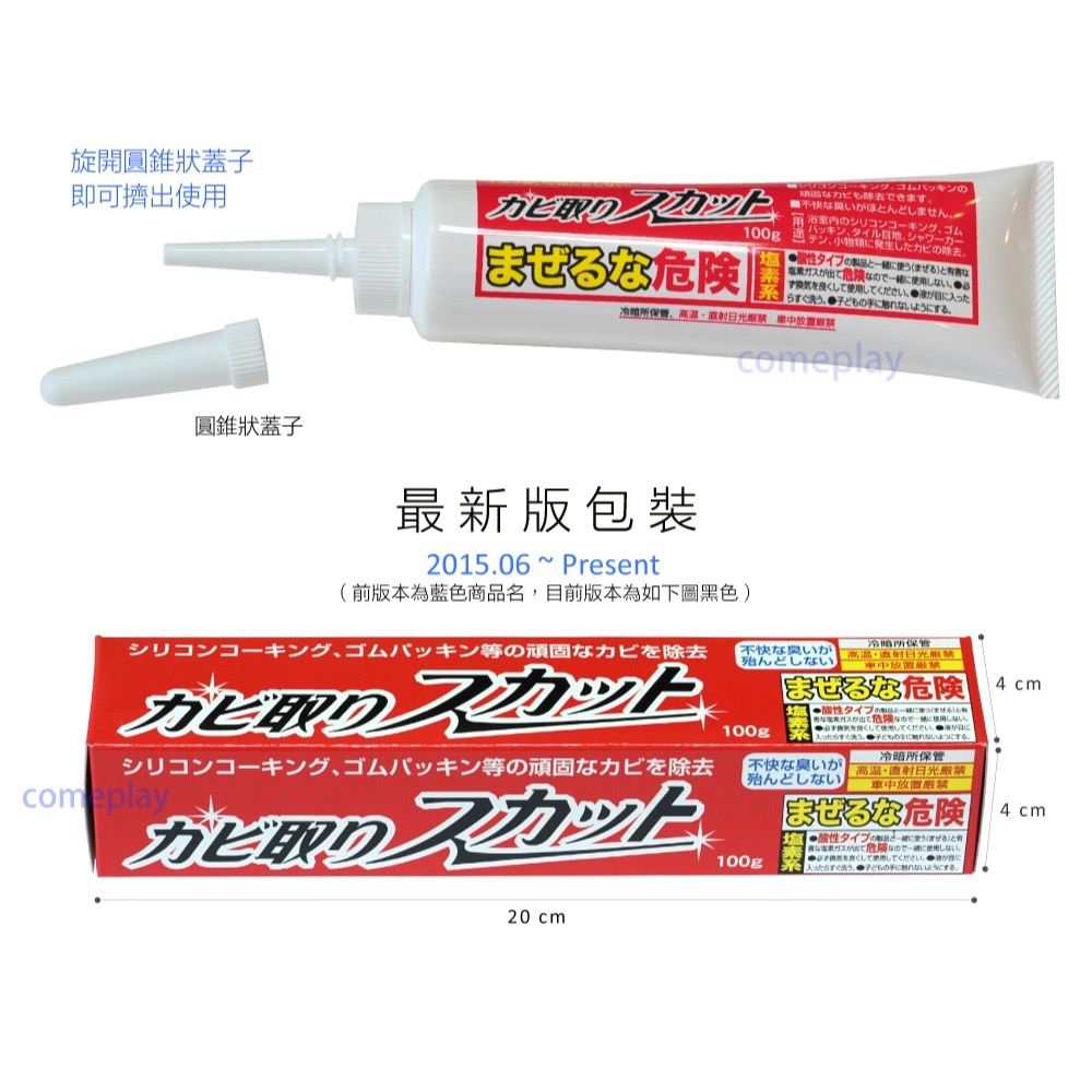 矽立清除霉凝膠 100g-細節圖5