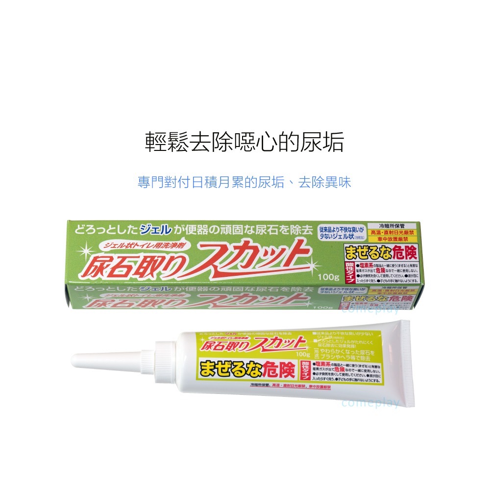 馬桶尿垢清潔劑 100g-細節圖2