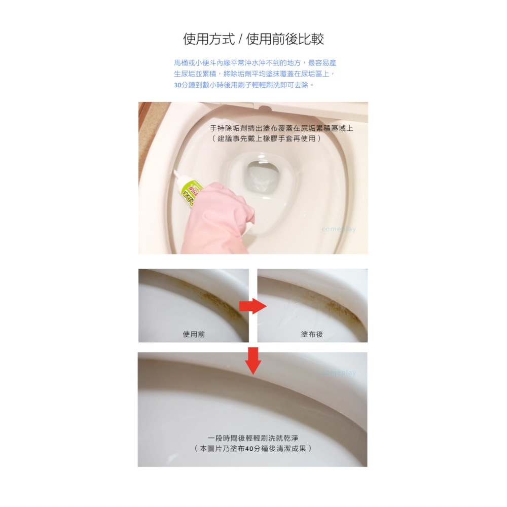 馬桶尿垢清潔劑 100g-細節圖3