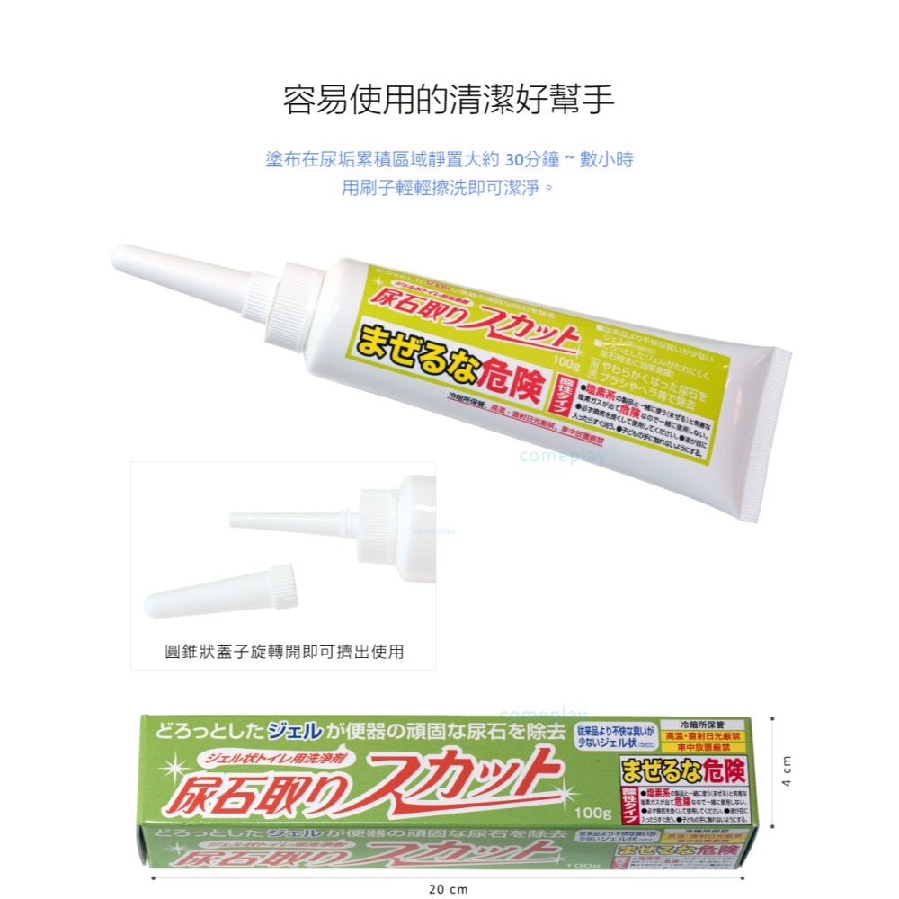 馬桶尿垢清潔劑 100g-細節圖4