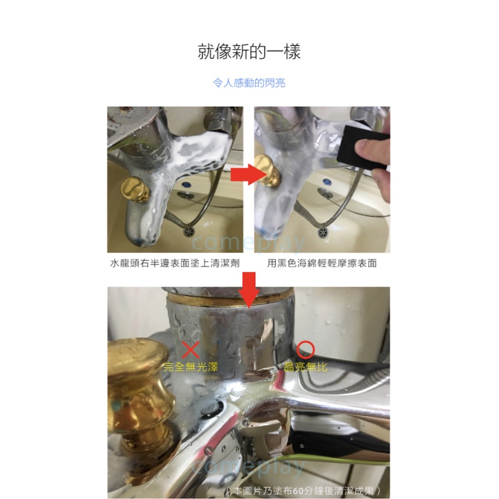 鏡面不鏽鋼除垢劑 100g-細節圖3