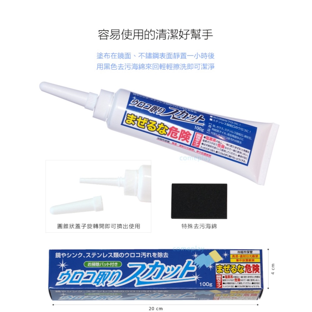 鏡面不鏽鋼除垢劑 100g-細節圖4