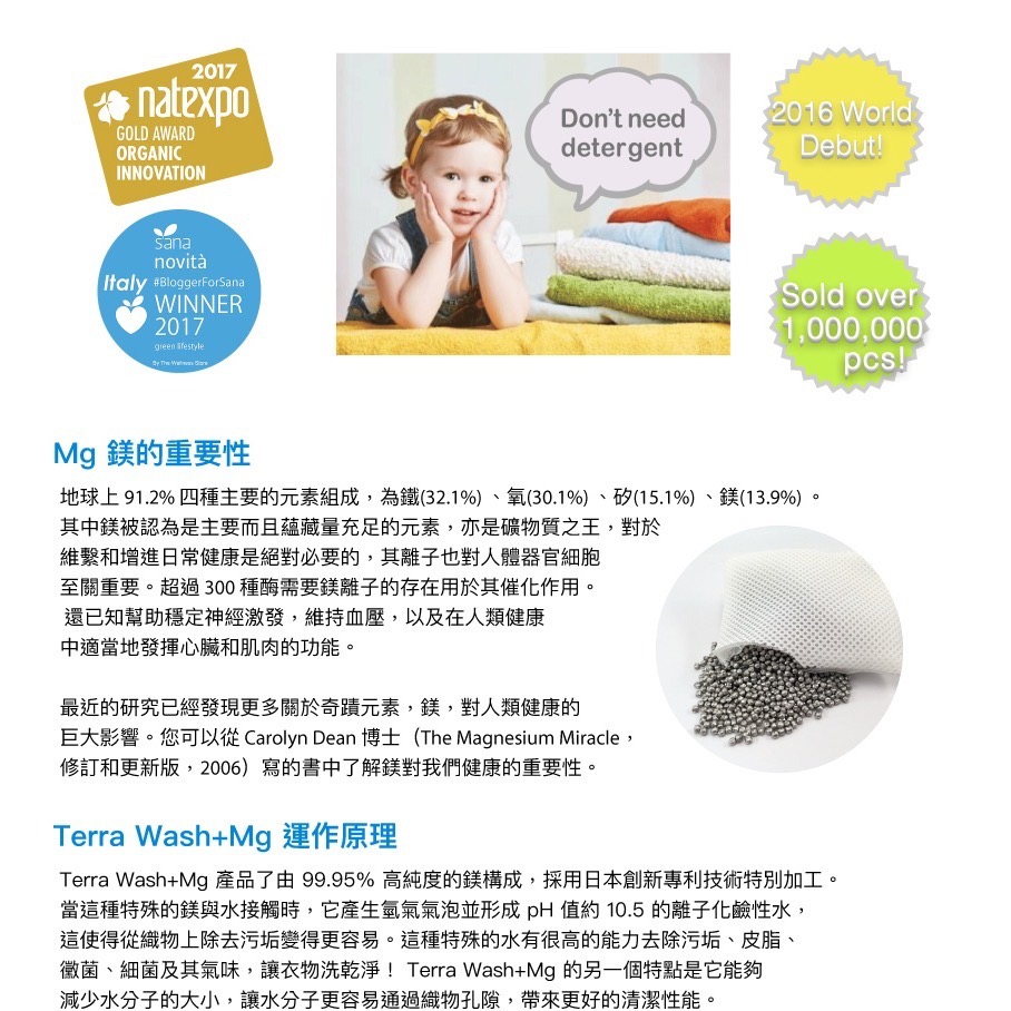 Terra Wash+Mg 鎂潔洗衣片 100g 洗淨+消臭+除菌+槽洗淨-細節圖4