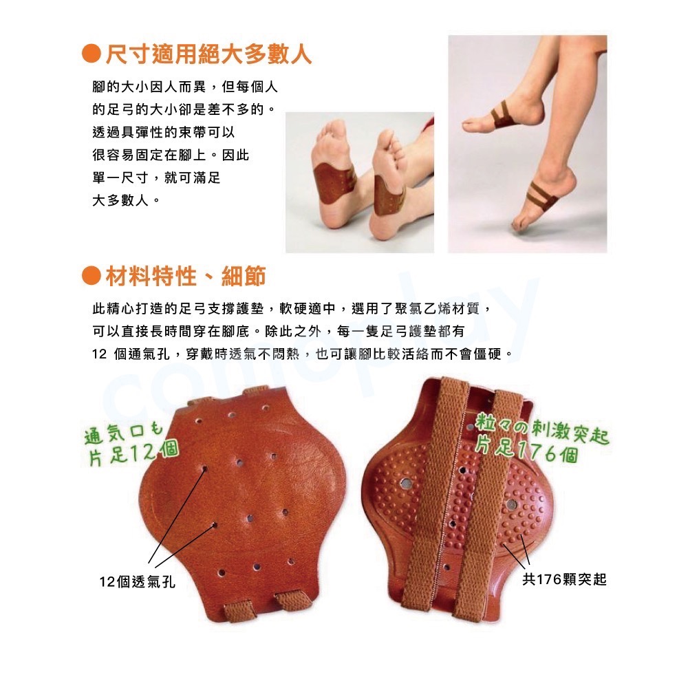 PIN PIN 磁石足弓墊 1對-細節圖4