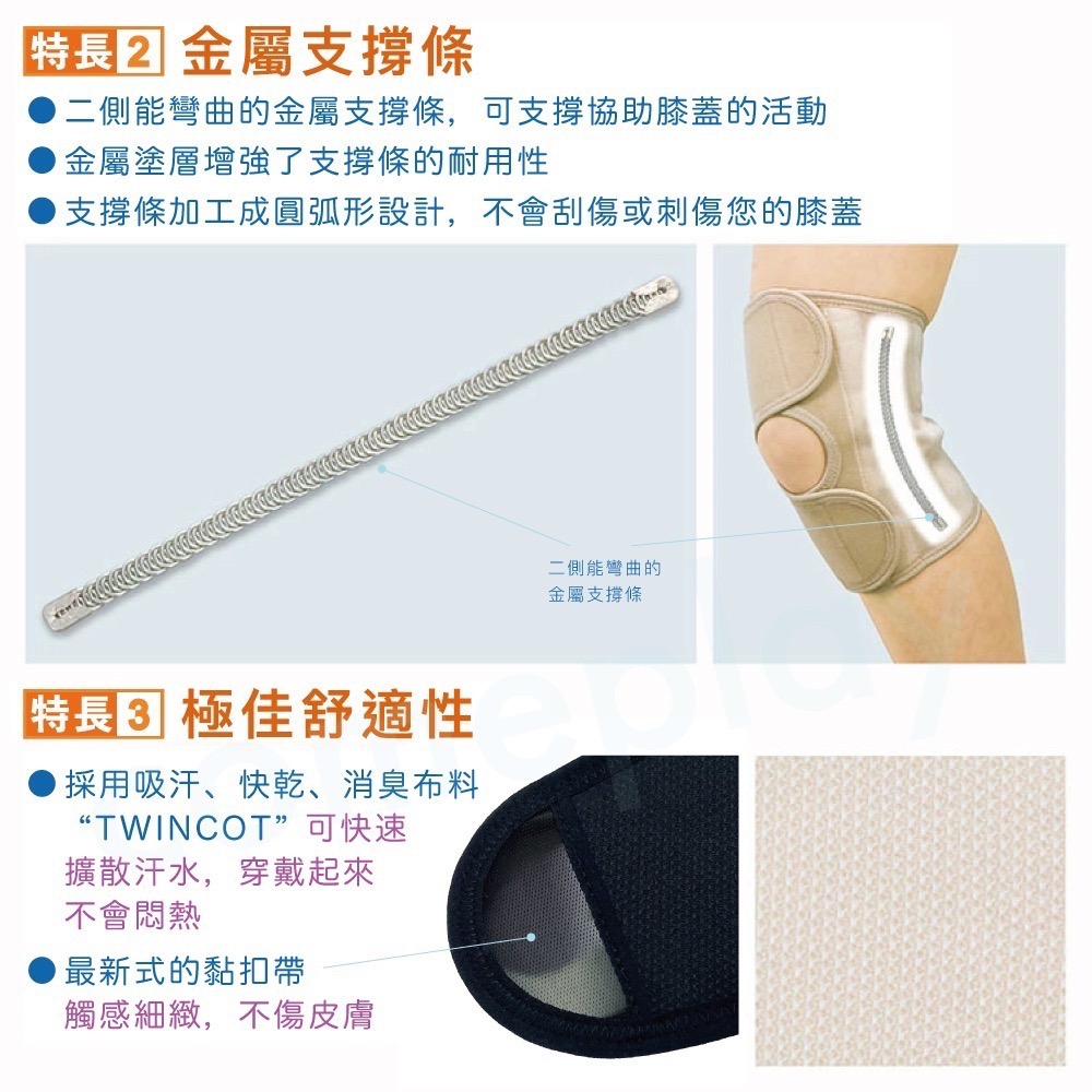 PEGASUS 磁石機能保健護膝 1入 黑色-細節圖3
