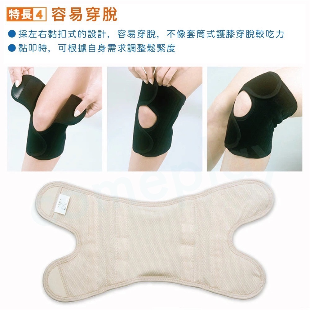 PEGASUS 磁石機能保健護膝 1入 黑色-細節圖4