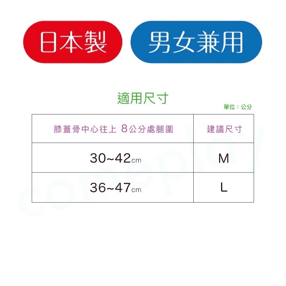 PEGASUS 磁石機能保健護膝 1入 黑色-細節圖7
