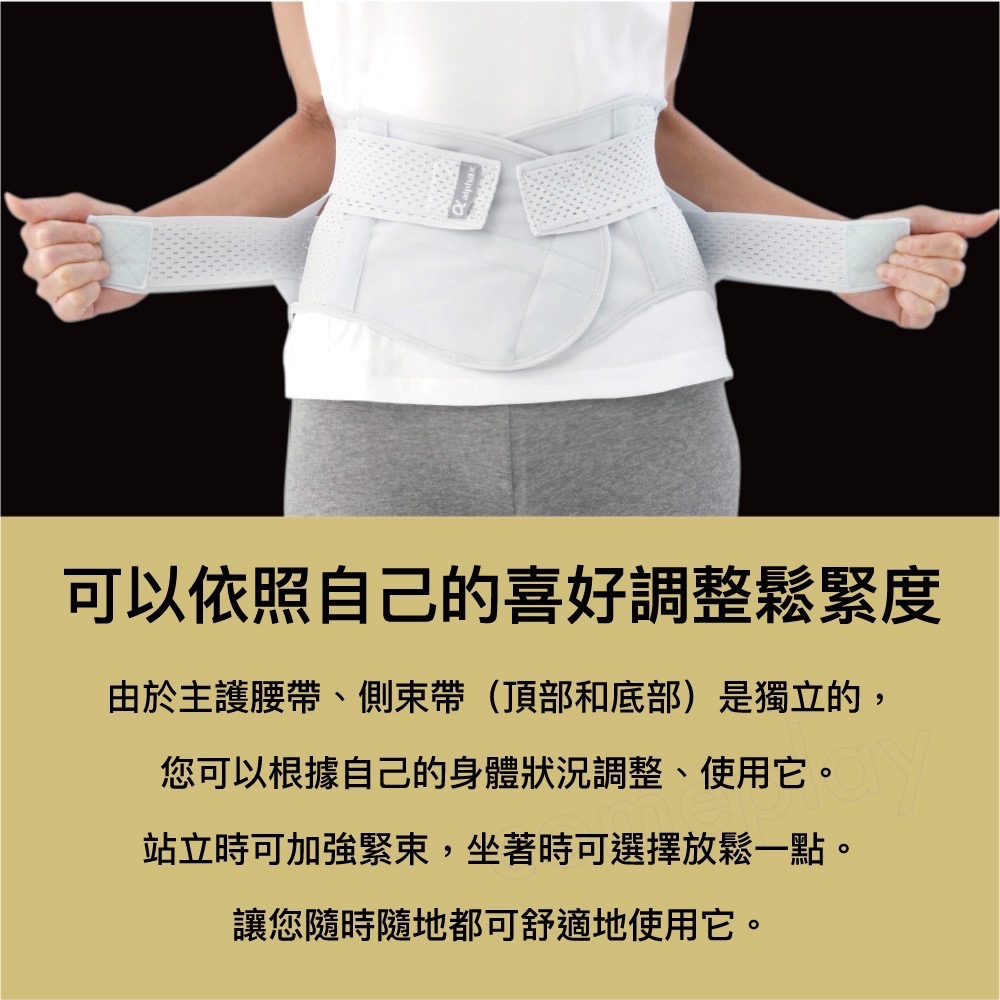 Alphax PREMIUM 4重固定透氣護腰-細節圖2