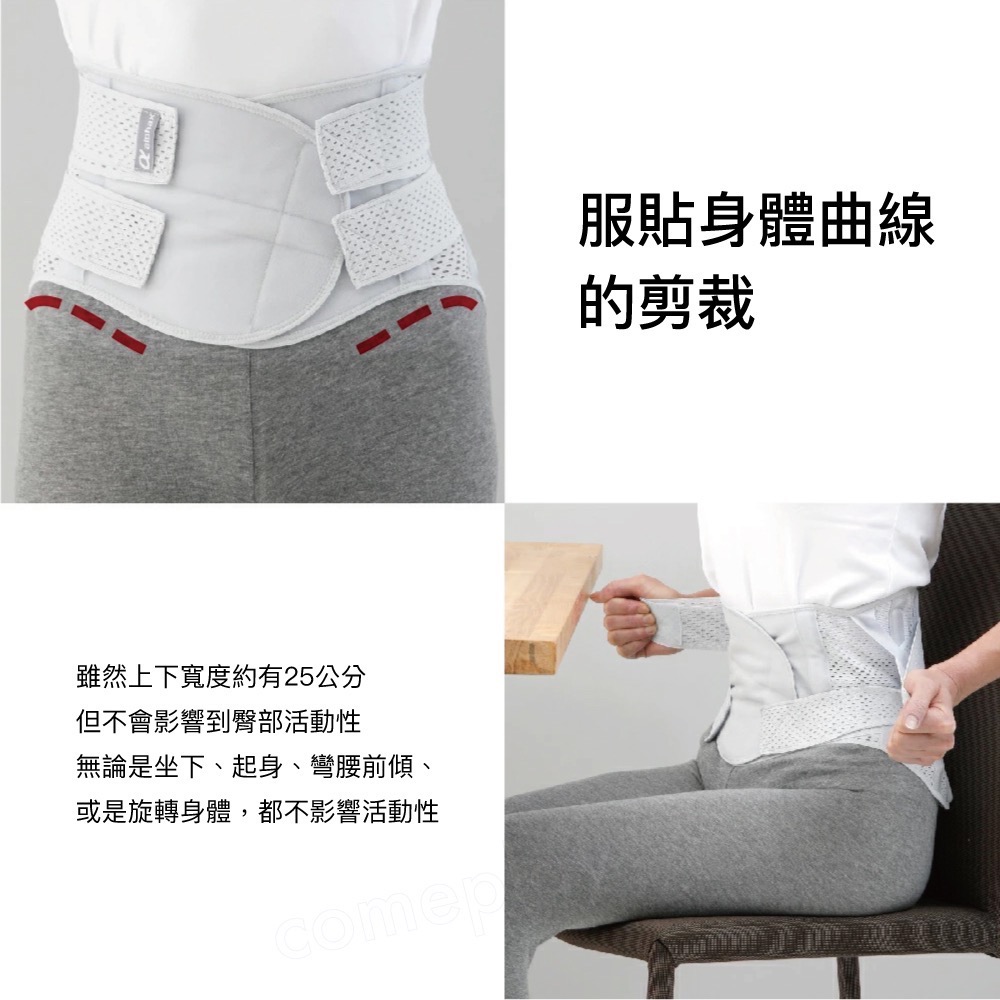 Alphax PREMIUM 4重固定透氣護腰-細節圖8