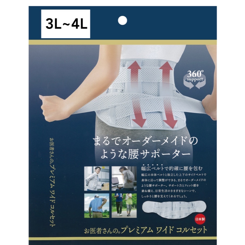 3L~4L