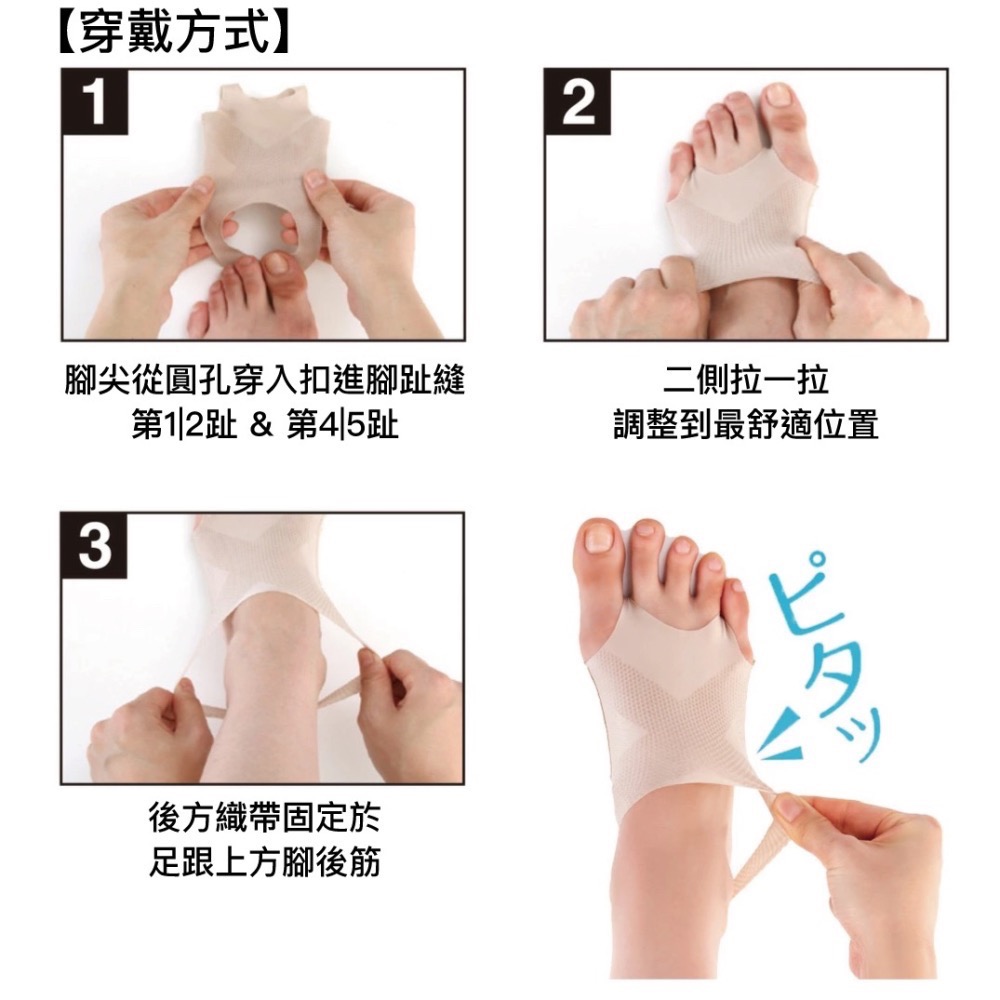 Alphax 肌膚感覺 足弓支撐護套-細節圖9
