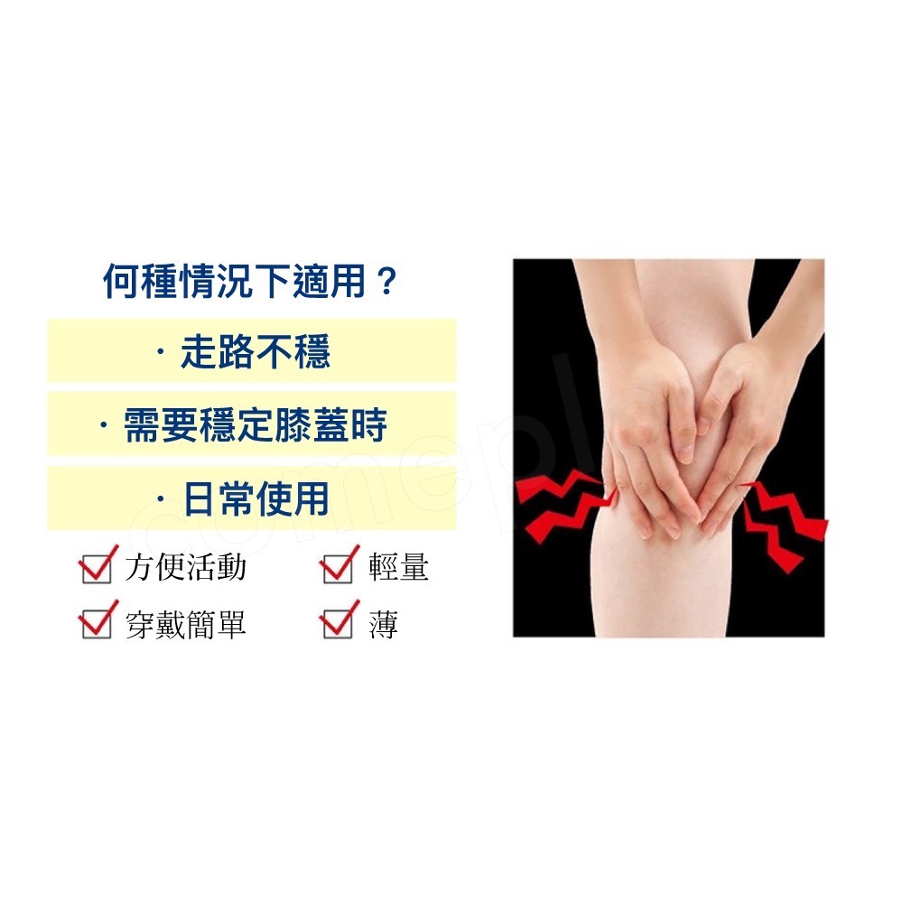 Alphax 肌膚感覺 蝶型透氣彈力膝蓋護帶 1入-細節圖3