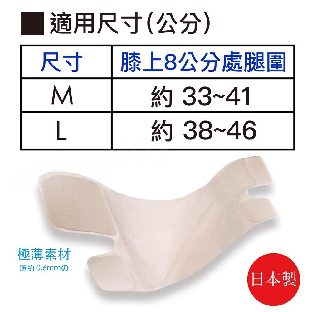 Alphax 肌膚感覺 蝶型透氣彈力膝蓋護帶 1入-細節圖11