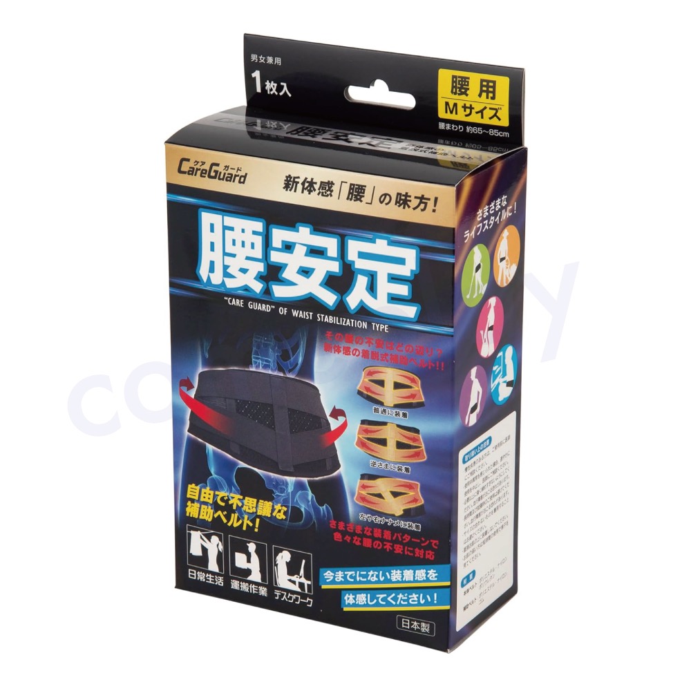 Shinsei Care Guard ! 腰安定 可分離雙重護腰-細節圖7