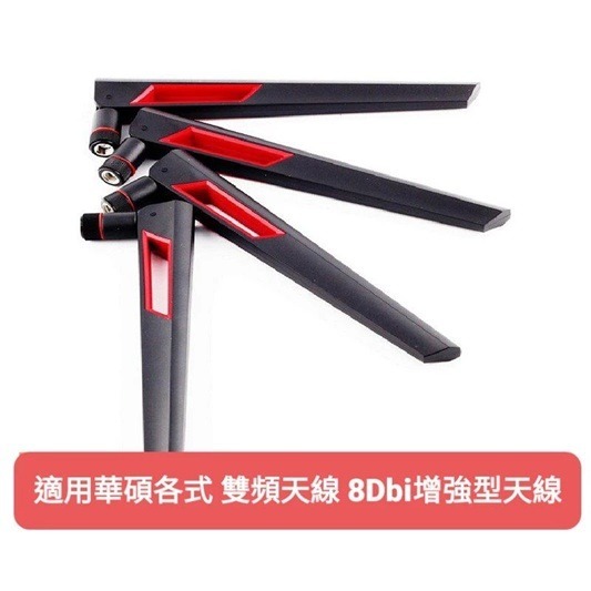 二手 華碩 ASUS 無線天線 SMA 2.4G 5G 雙頻 WiFi-細節圖3