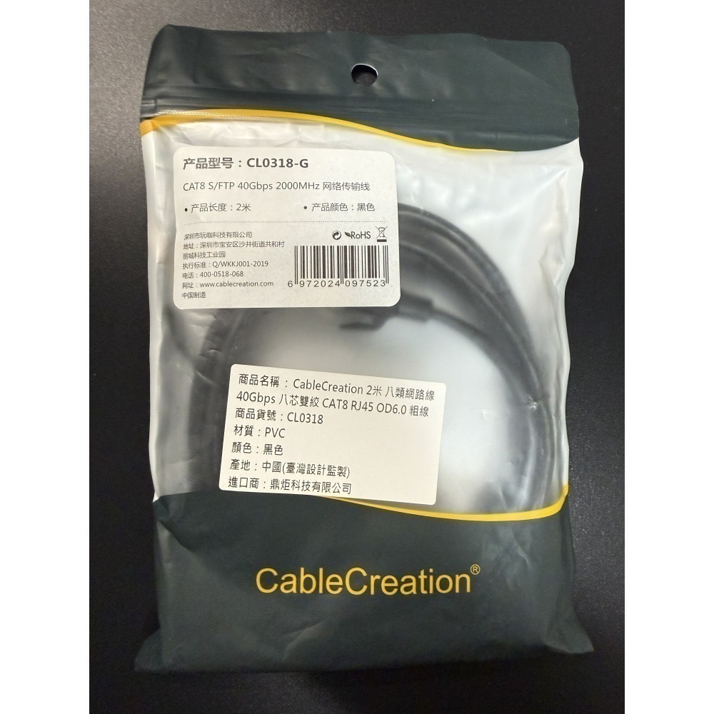 二手 CAT.7 CAT.8 RJ45 網路線 0.2m 0.3m 0.5m 1m 2m 3m 10m 長度-細節圖6